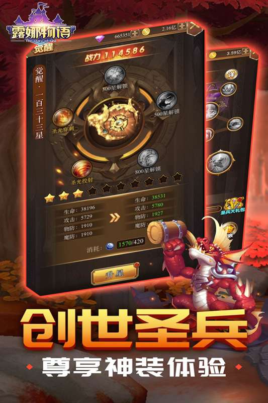 露娜物语图4