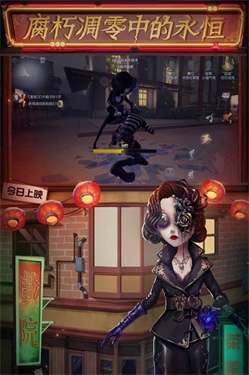 第五人格欧美版图1