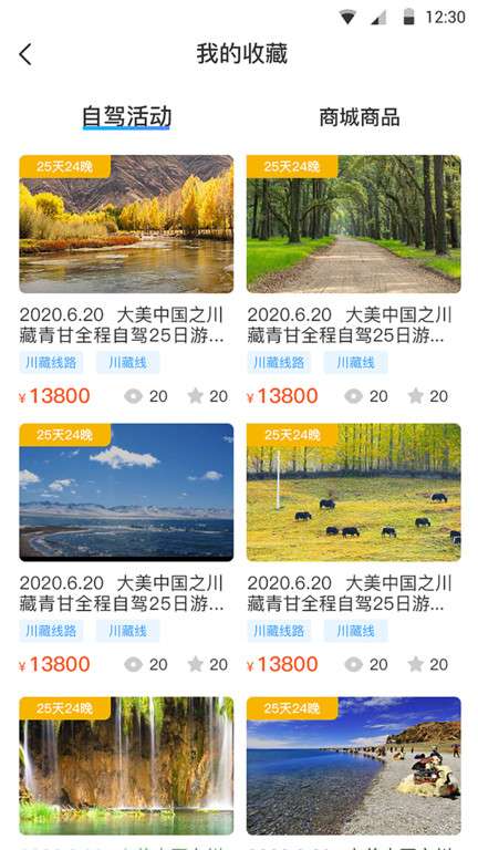 小朱自驾游图1
