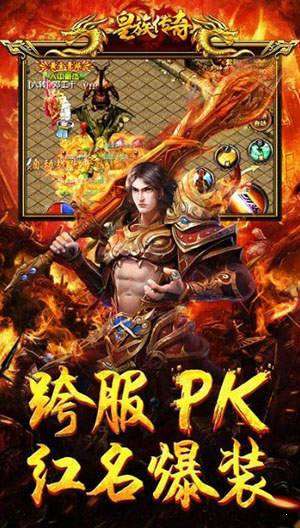 极道天权传奇图2