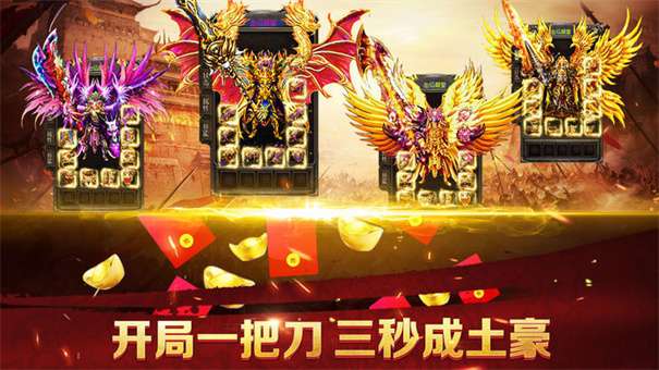 龙之传奇180火龙三职业图1