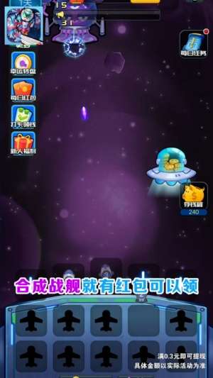 星际大合成红包版图1