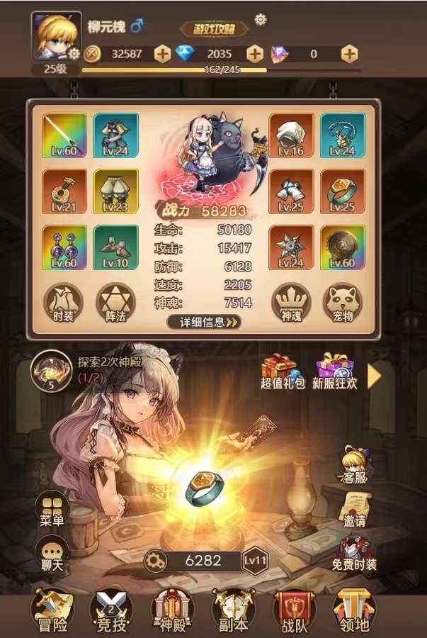 源动战纪图1