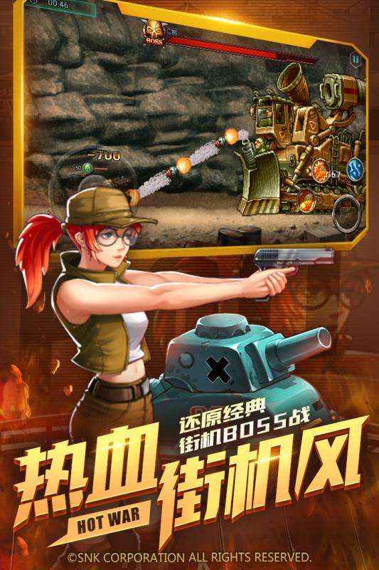 超合金子弹图2
