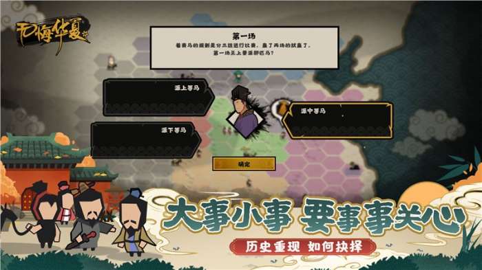 无悔华夏全无限图2