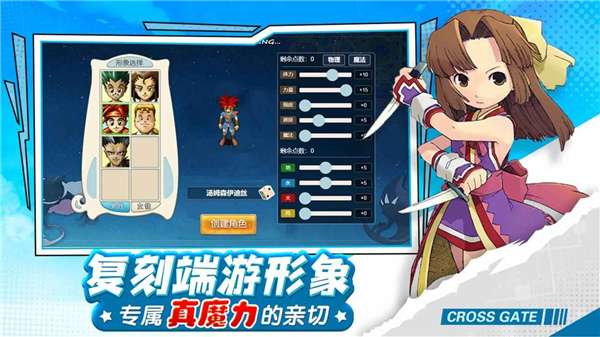 复古魔力宝贝图5