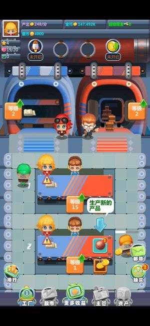 穷小子逆袭图2