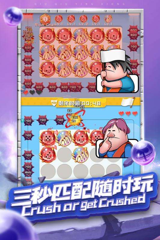 球球英雄腾讯版本图3
