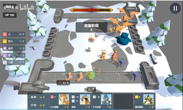 宝可梦自走棋图1