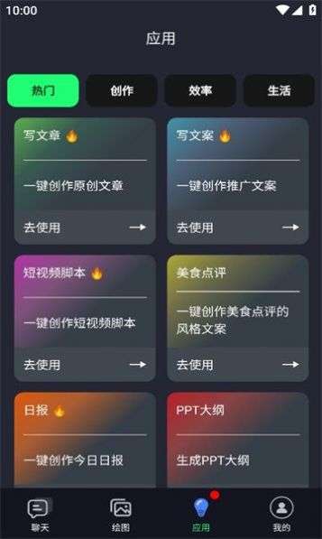 灵感ai图4
