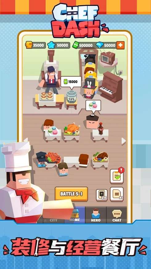 疯狂厨师图3