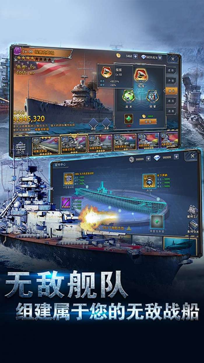 荣耀舰队（0.1折送万充）图5