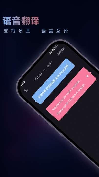 英语音翻译器图1