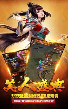 国战火龙传奇图3
