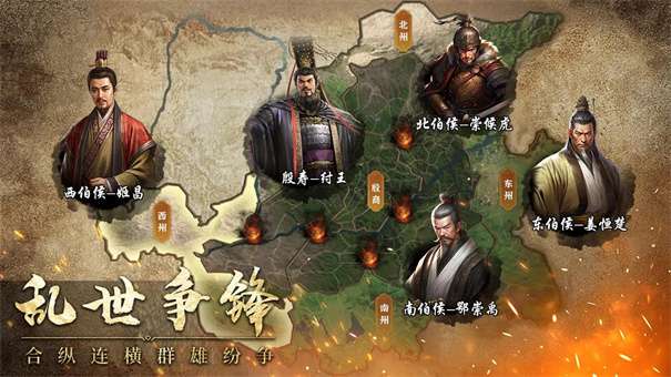 封神开天图1