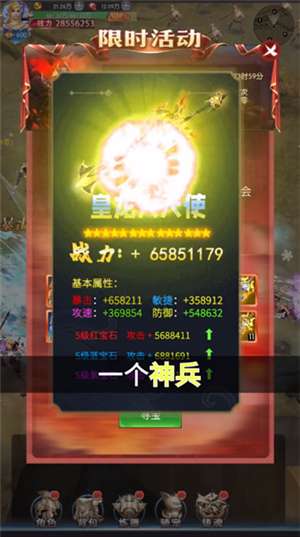 魔翼大天使图3