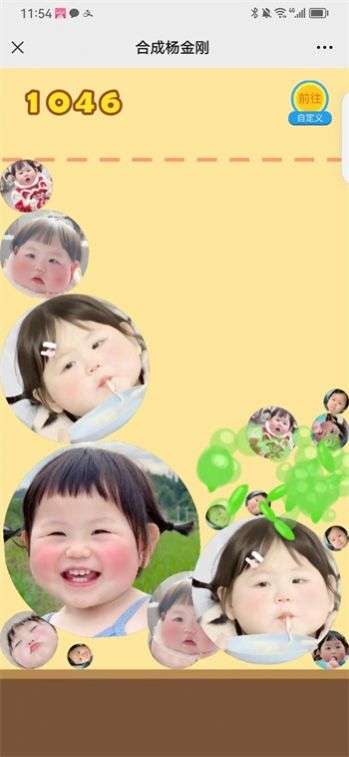 合成杨金刚图3