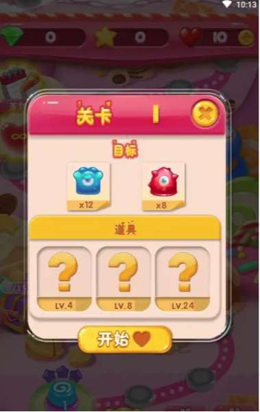 王者消消乐图3