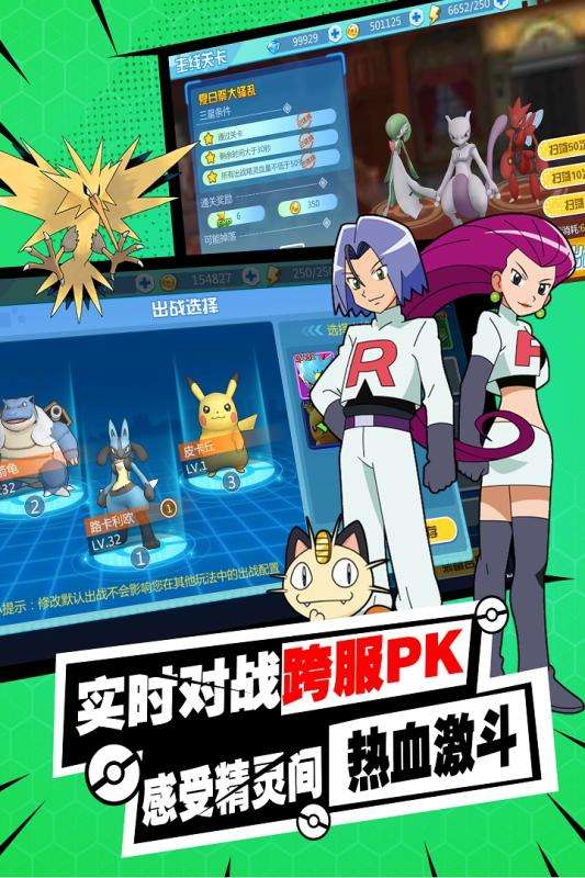 口袋铁拳图3