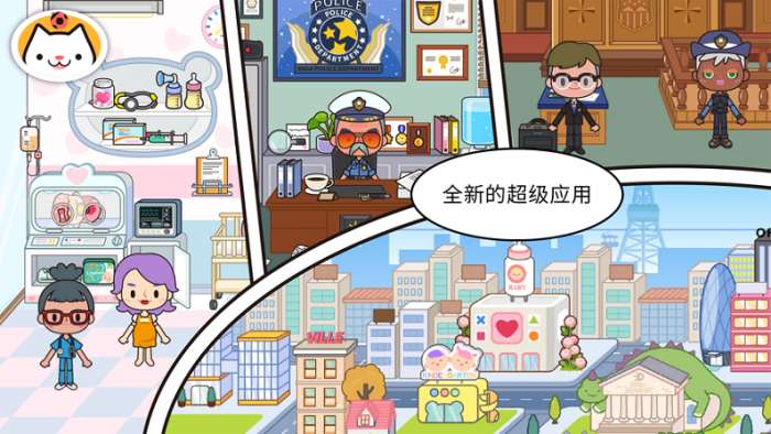 米加世界图2