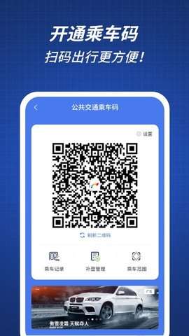 渝通行图3