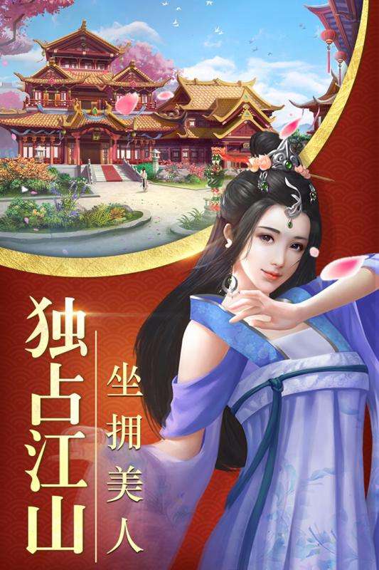 佳丽时空安卓版图1