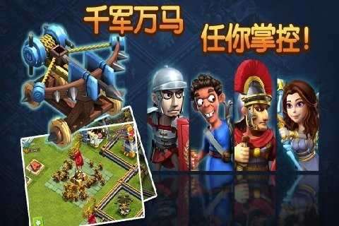 帝国时代之罗马复兴无限钻石无限金币图2