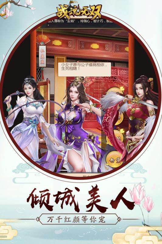 战魂无双九游版图2
