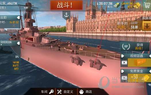 战舰激斗破解版无限金币无限钻石无限铂金（WARSHIP BATTLE）图3