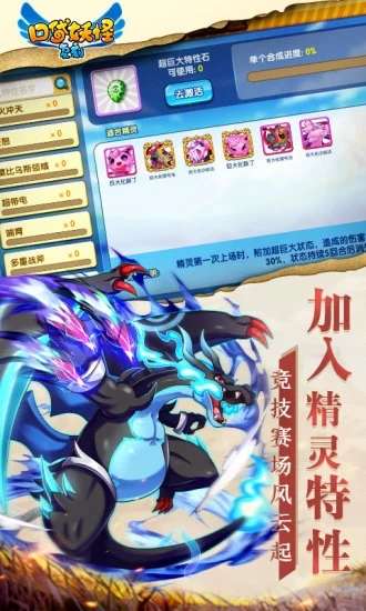 神兽连萌之精灵宝贝图3