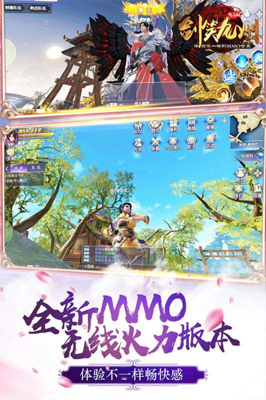 剑笑九州安卓版图5