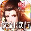 仗剑歌行最新版