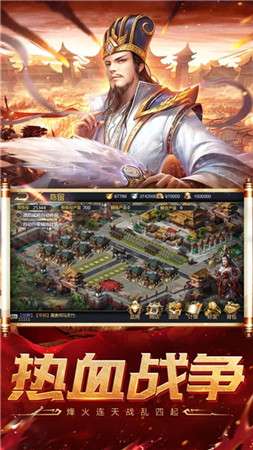 群雄三国红包版图1