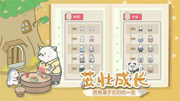 宠我一生九游版图3