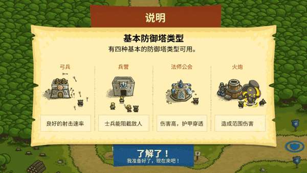 皇国守卫图1