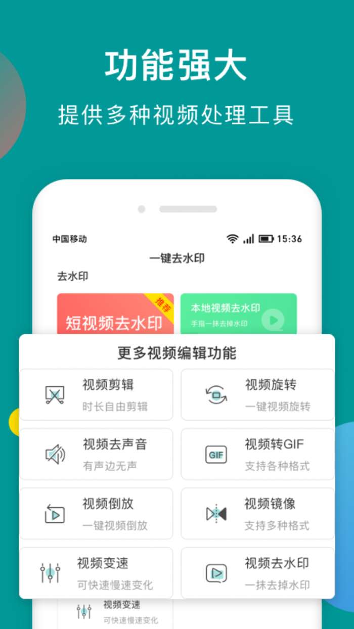 一键去水印助手图3