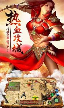 盟重英雄之勇士传说图3