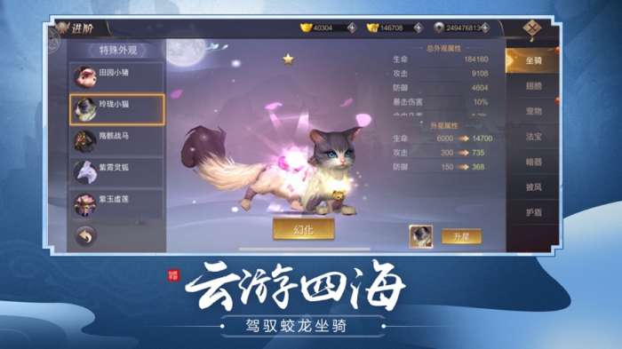 仙魔劫地藏降龙篇图4