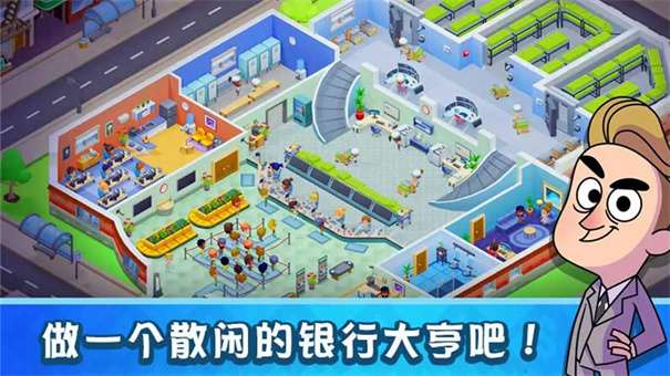 我的金钱帝国图2