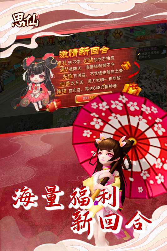 思仙变态版图4