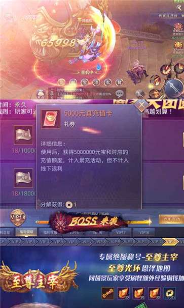 昆仑封神传图2