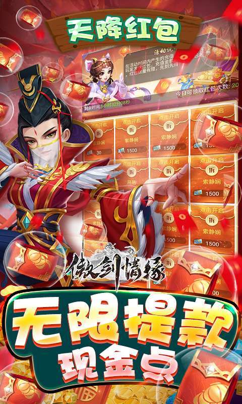 傲剑情缘（抽囡茜手办）图2