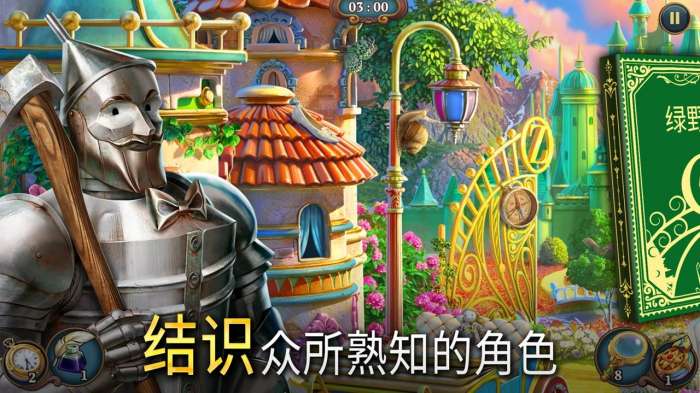 夏洛克隐藏三消探案图2