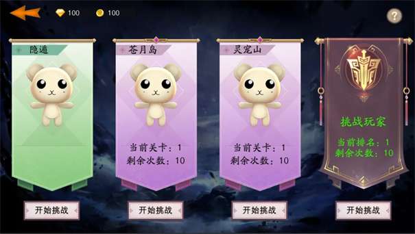 守护罗刹国图2
