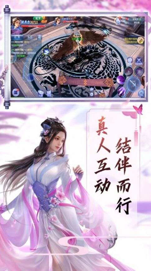 剑客上山图2