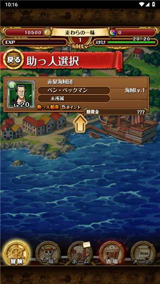 海贼王阳光冒险图2