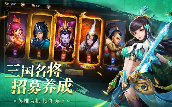 项羽传之风云战起图5