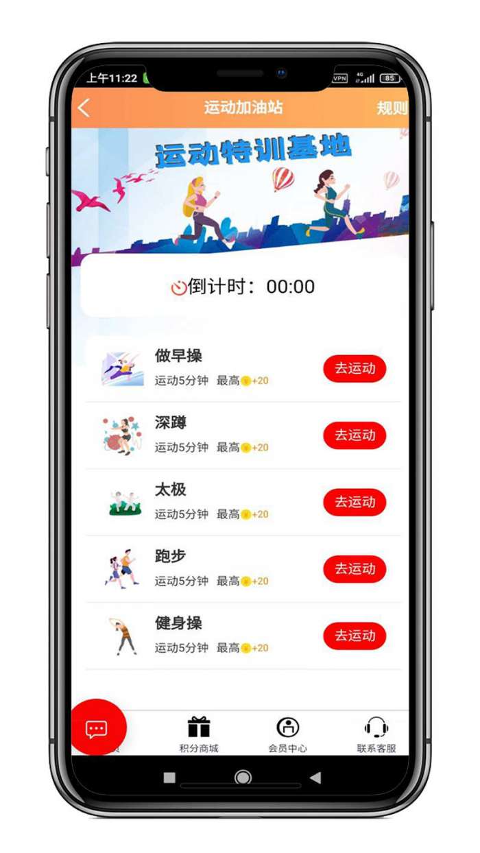 中杭科技运动APP官方版 v1.1.3图1