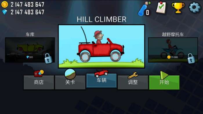 登山赛车大量金币（Hill Climb Racing）图1
