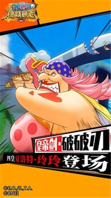 航海王燃烧意志阿里版图3